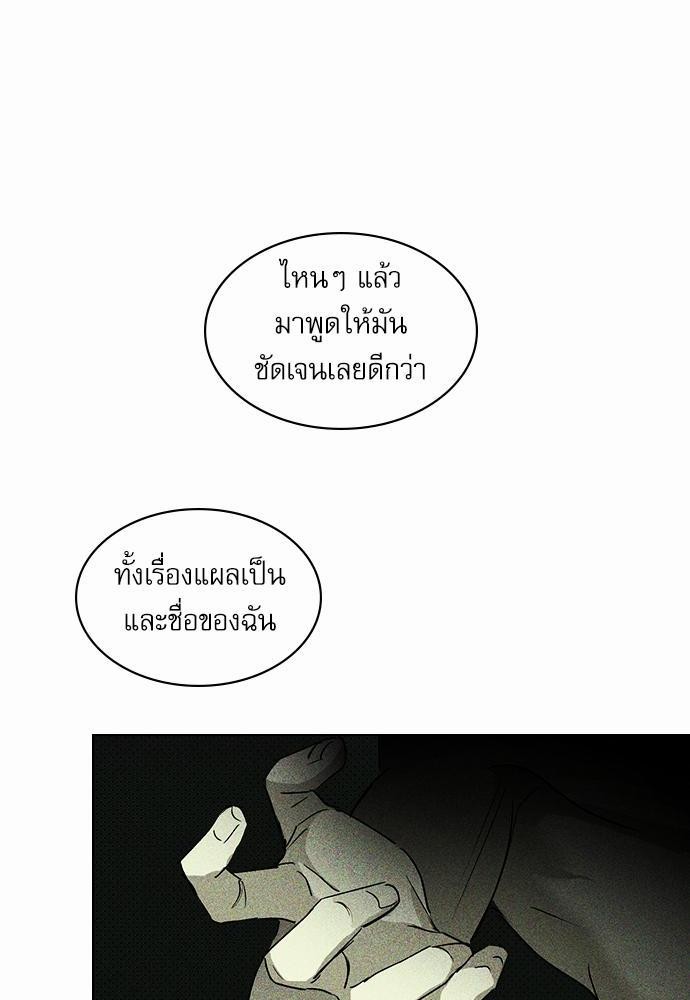 UNDER THE GREEN LIGHT เธ•เธญเธเธ—เธตเน 6 66