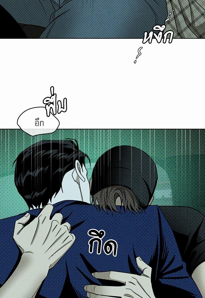 UNDER THE GREEN LIGHT เธ•เธญเธเธ—เธตเน 20 32