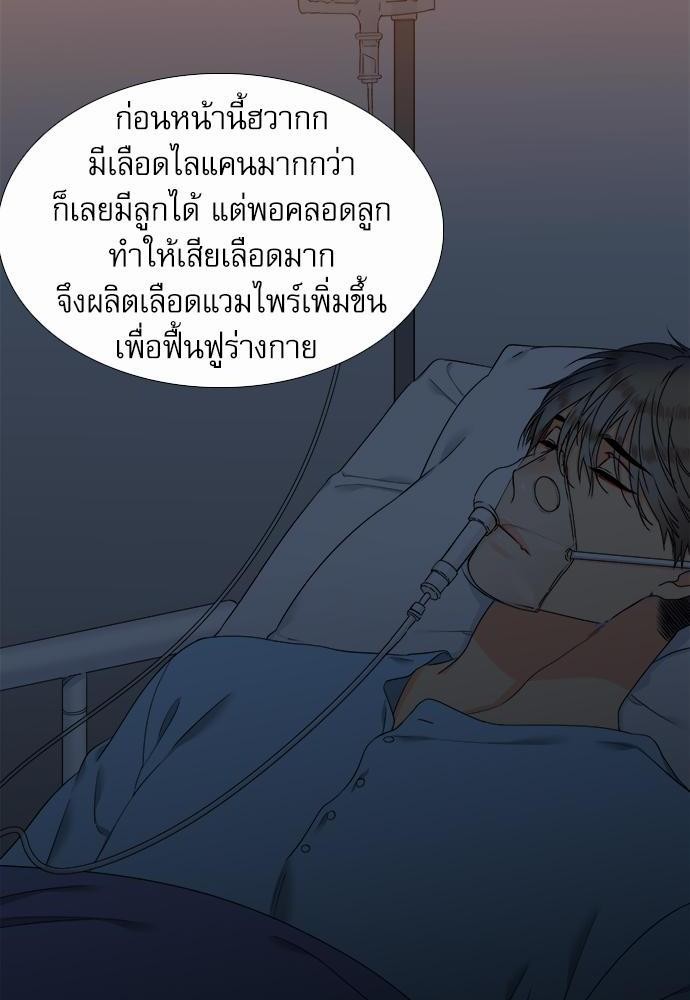 Blood Link เธ•เธญเธเธ—เธตเน48 (50)