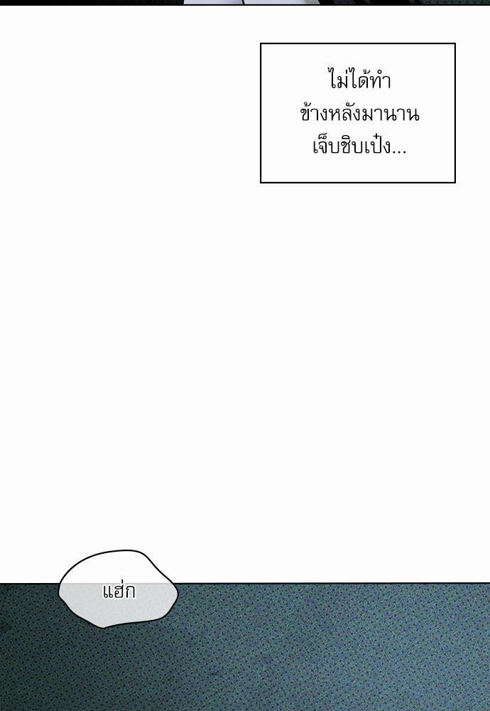 UNDER THE GREEN LIGHT เธ•เธญเธเธ—เธตเน 14 37