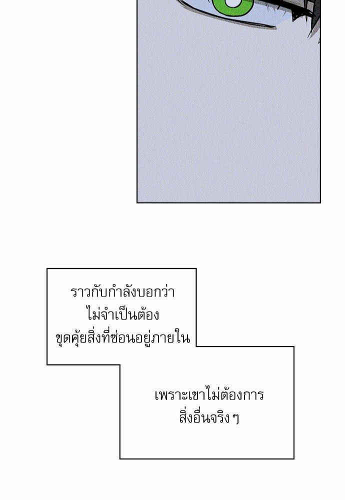 UNDER THE GREEN LIGHT เธ•เธญเธเธ—เธตเน 19 43