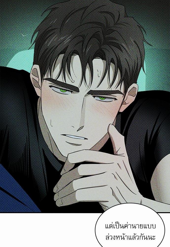 UNDER THE GREEN LIGHT เธ•เธญเธเธ—เธตเน 21 16
