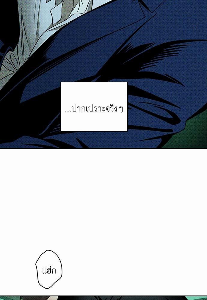 UNDER THE GREEN LIGHT เธ•เธญเธเธ—เธตเน 22 09