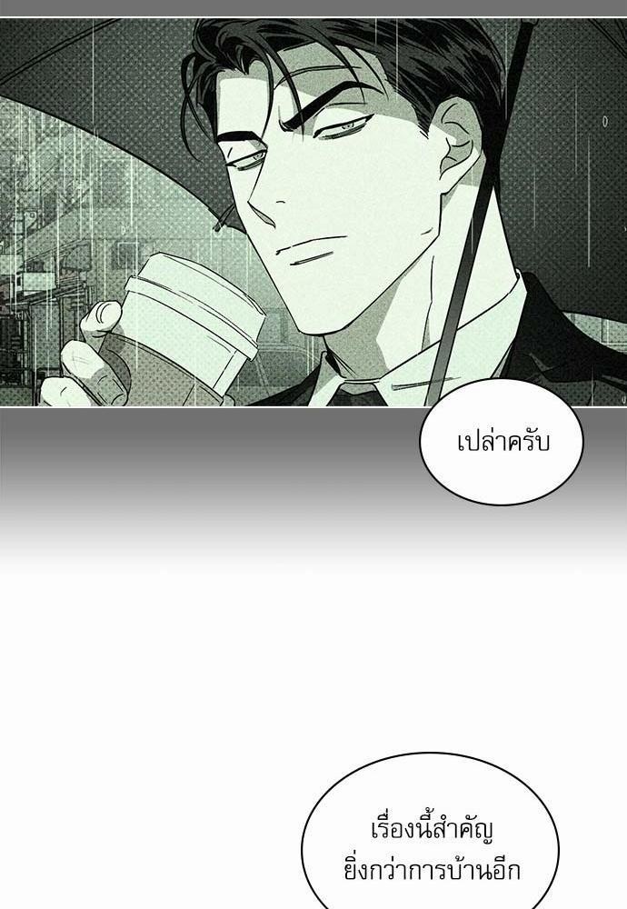UNDER THE GREEN LIGHT เธ•เธญเธเธ—เธตเน 1 30