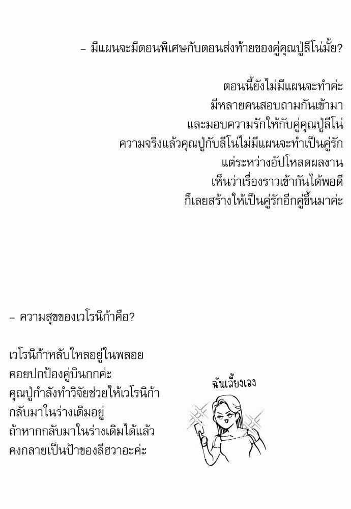 Blood Link ss2 เธ•เธญเธเธ—เธต70 เธเธ (55)