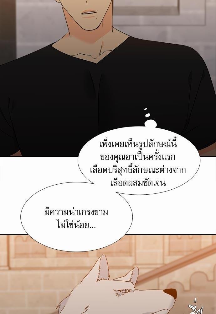 Blood Link ss2 เธ•เธญเธเธ—เธต39 (4)