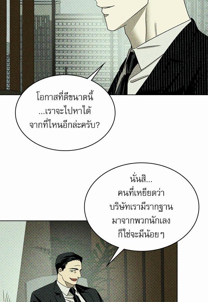 UNDER THE GREENLIGHT เธ•เธญเธเธ—เธตเน 25 57
