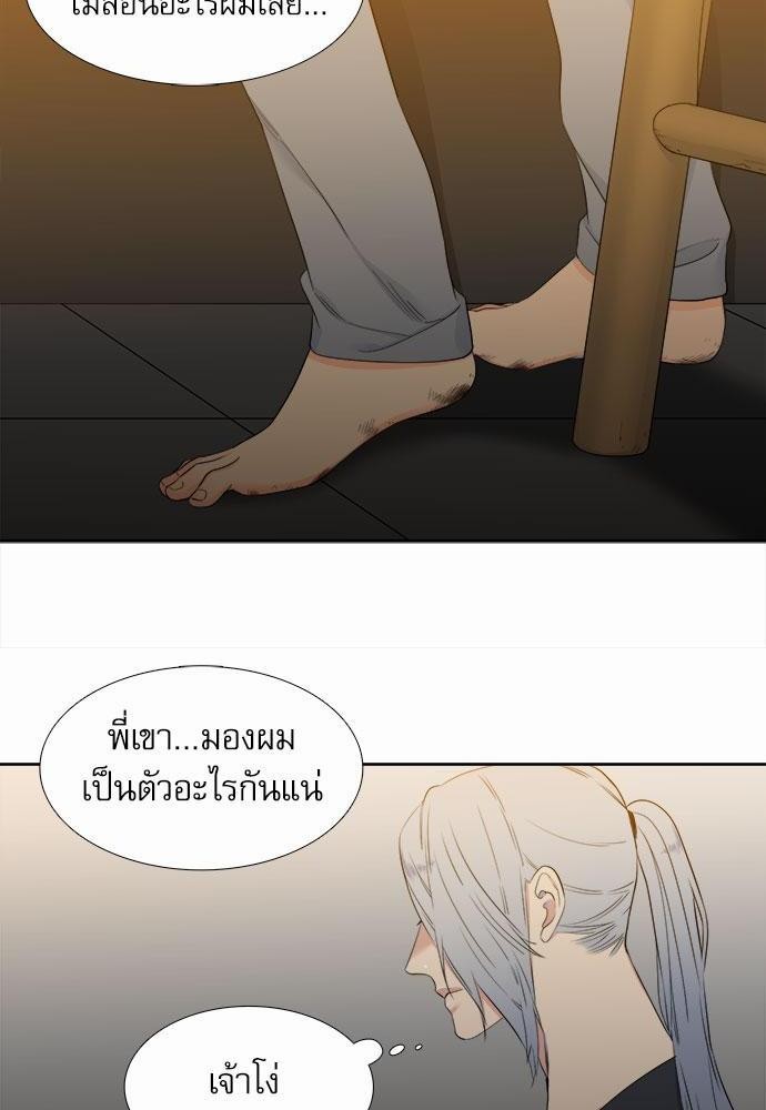 Blood Link เธ•เธญเธเธ—เธตเน25 (10)