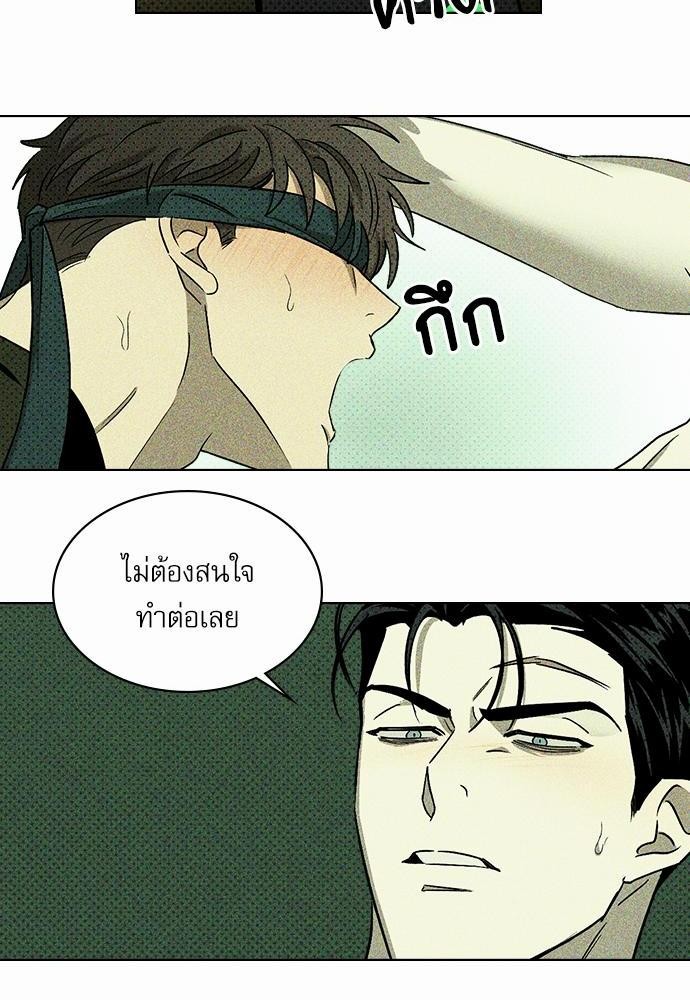 UNDER THE GREEN LIGHT เธ•เธญเธเธ—เธตเน 7 20