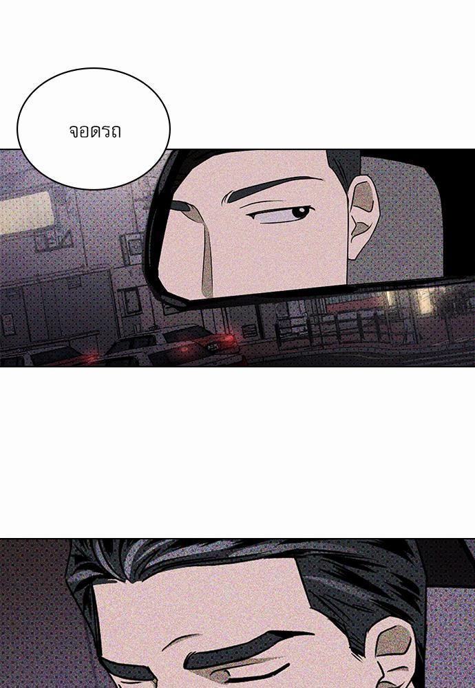 UNDER THE GREEN LIGHT เธ•เธญเธเธ—เธตเน 18 49