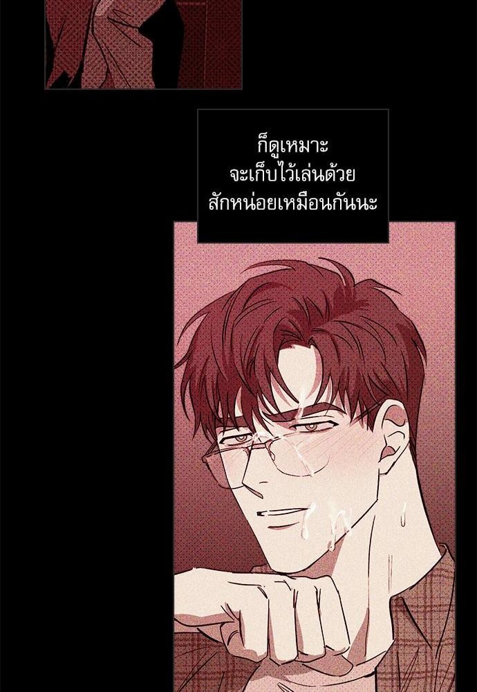 UNDER THE GREEN LIGHT เธ•เธญเธเธ—เธตเน 4 46