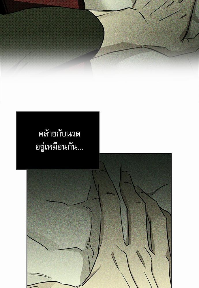 UNDER THE GREEN LIGHT เธ•เธญเธเธ—เธตเน 6 39