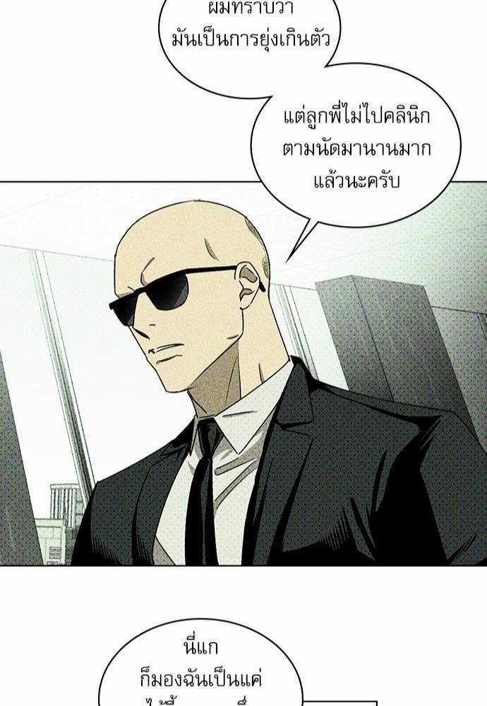 UNDER THE GREENLIGHT เธ•เธญเธเธ—เธตเน 25 44