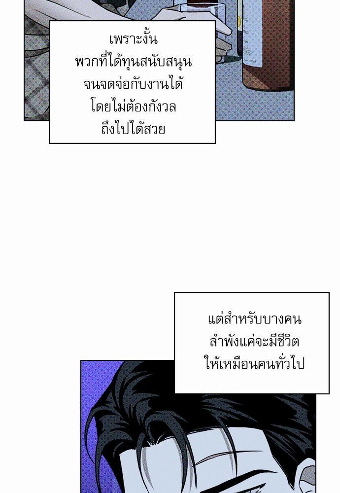 UNDER THE GREEN LIGHT เธ•เธญเธเธ—เธตเน 19 25