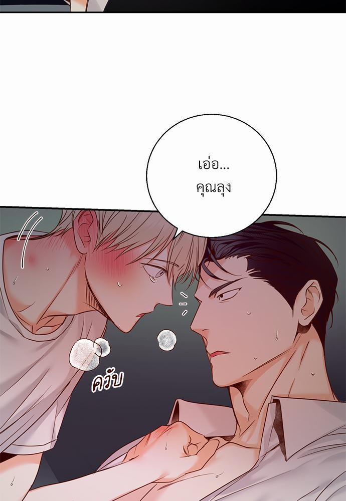 เธฃเนเธฒเธเธชเธฐเธ”เธงเธเธฃเธฑเธ24เธเธก เธ•เธญเธเธ—เธตเน 24 39