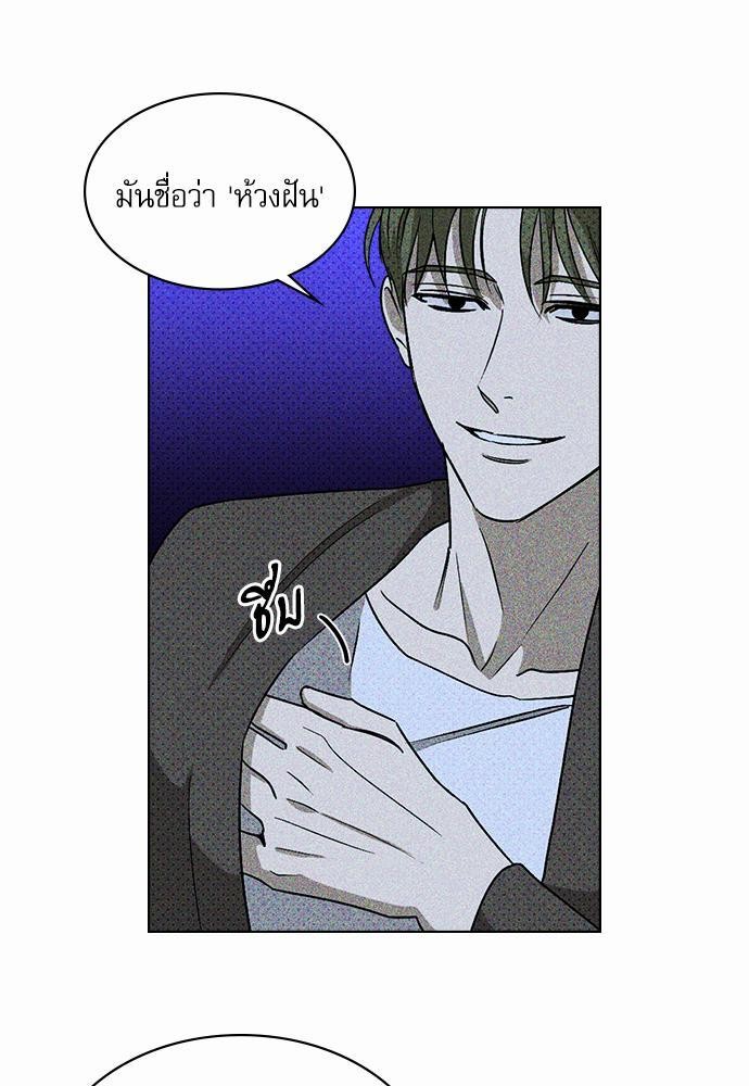 UNDER THE GREEN LIGHT เธ•เธญเธเธ—เธตเน 11 49