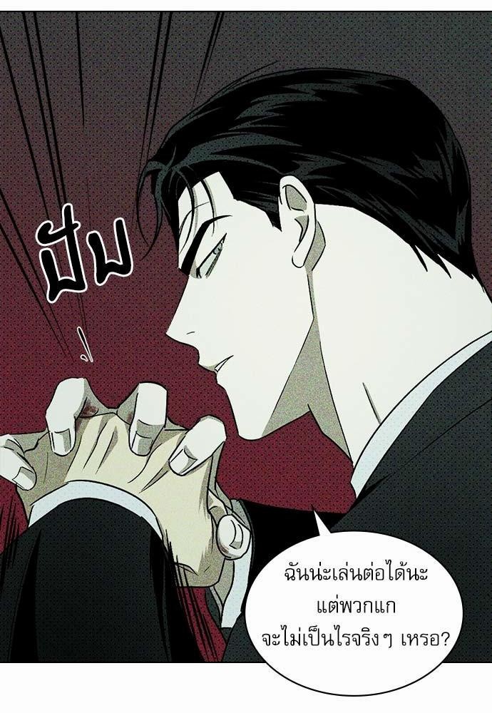 UNDER THE GREEN LIGHT เธ•เธญเธเธ—เธตเน 10 08