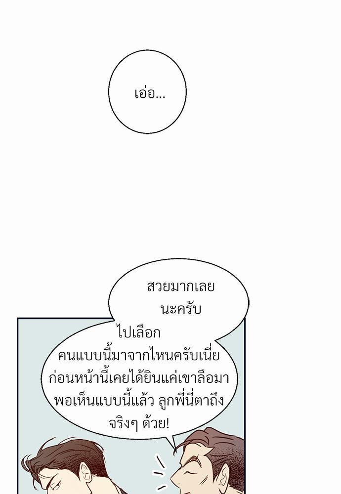 เธฃเนเธฒเธเธชเธฐเธ”เธงเธเธฃเธฑเธ24เธเธก เธ•เธญเธเธ—เธตเน 14 53