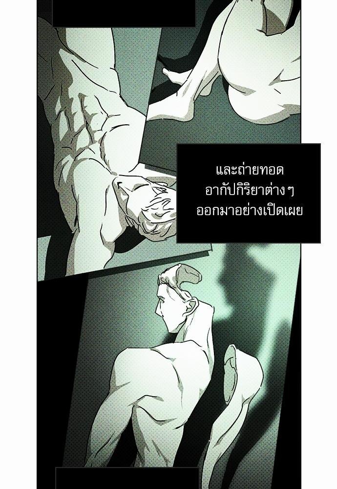 UNDER THE GREEN LIGHT เธ•เธญเธเธ—เธตเน 5 52