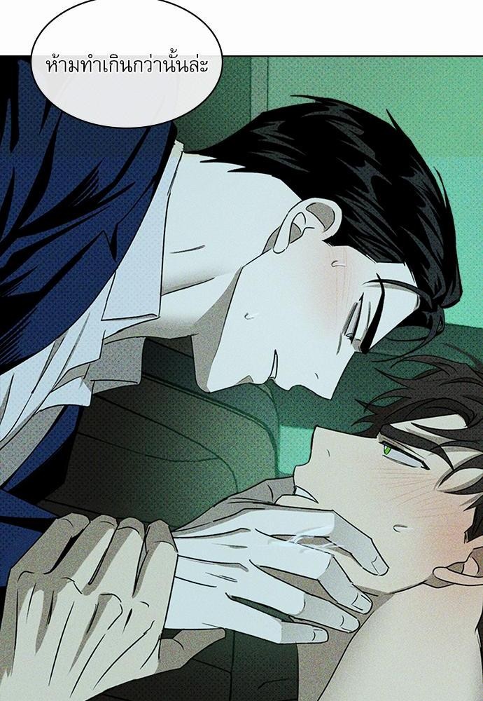 UNDER THE GREEN LIGHT เธ•เธญเธเธ—เธตเน 21 68