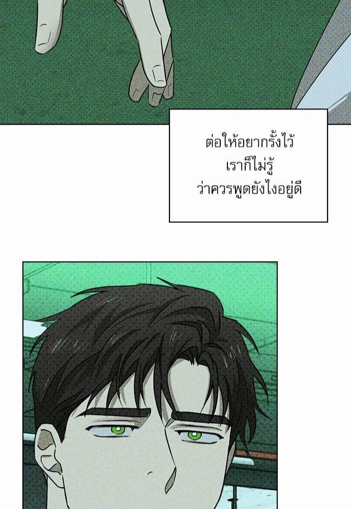 UNDER THE GREEN LIGHT เธ•เธญเธเธ—เธตเน 23 45