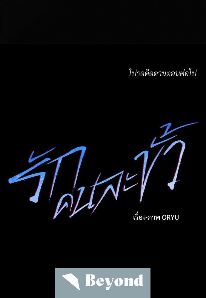 เธฃเธฑเธเธเธเธฅเธฐเธเธฑเนเธง 4 099