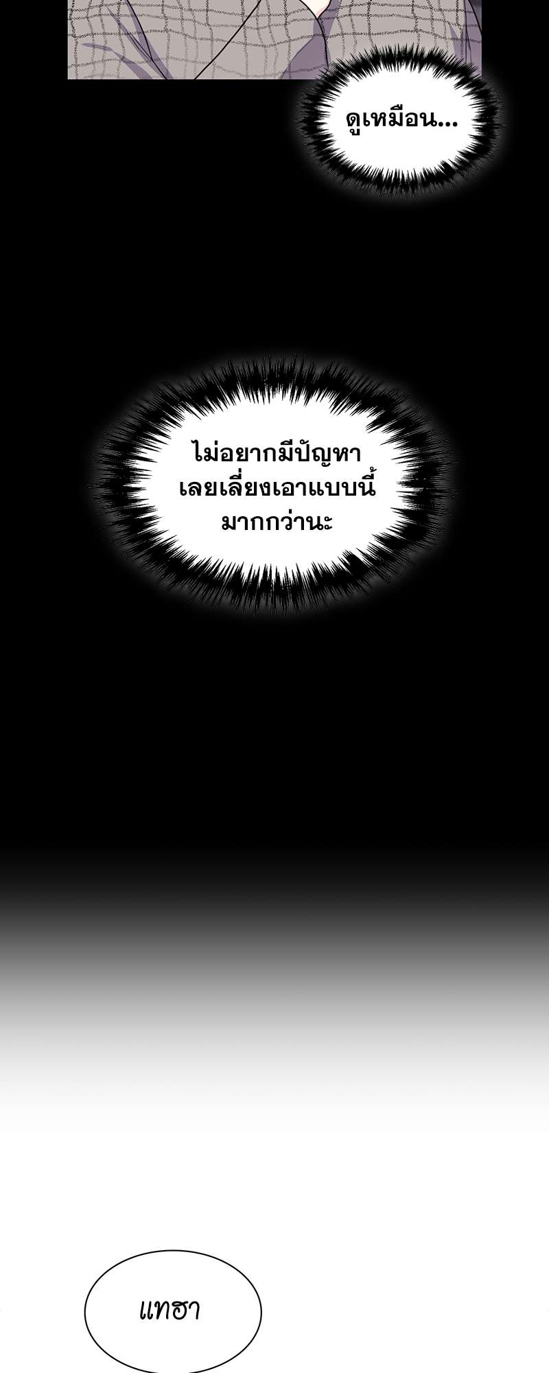 เธ—เนเธญเธเธเนเธฒเธเธญเธเธเธกเธชเธตเธงเธฒเธเธดเธฅเธฅเธฒเนเธเธ”เธฒ 8 29