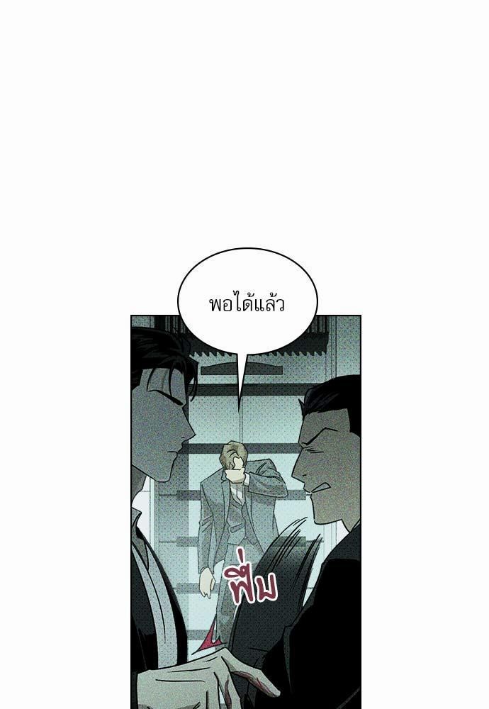 UNDER THE GREEN LIGHT เธ•เธญเธเธ—เธตเน 10 09