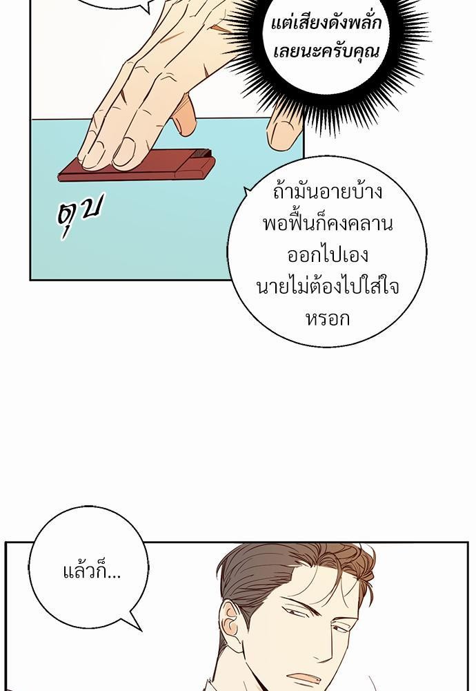 เธฃเนเธฒเธเธชเธฐเธ”เธงเธเธฃเธฑเธ24เธเธก เธ•เธญเธเธ—เธตเน 4 09