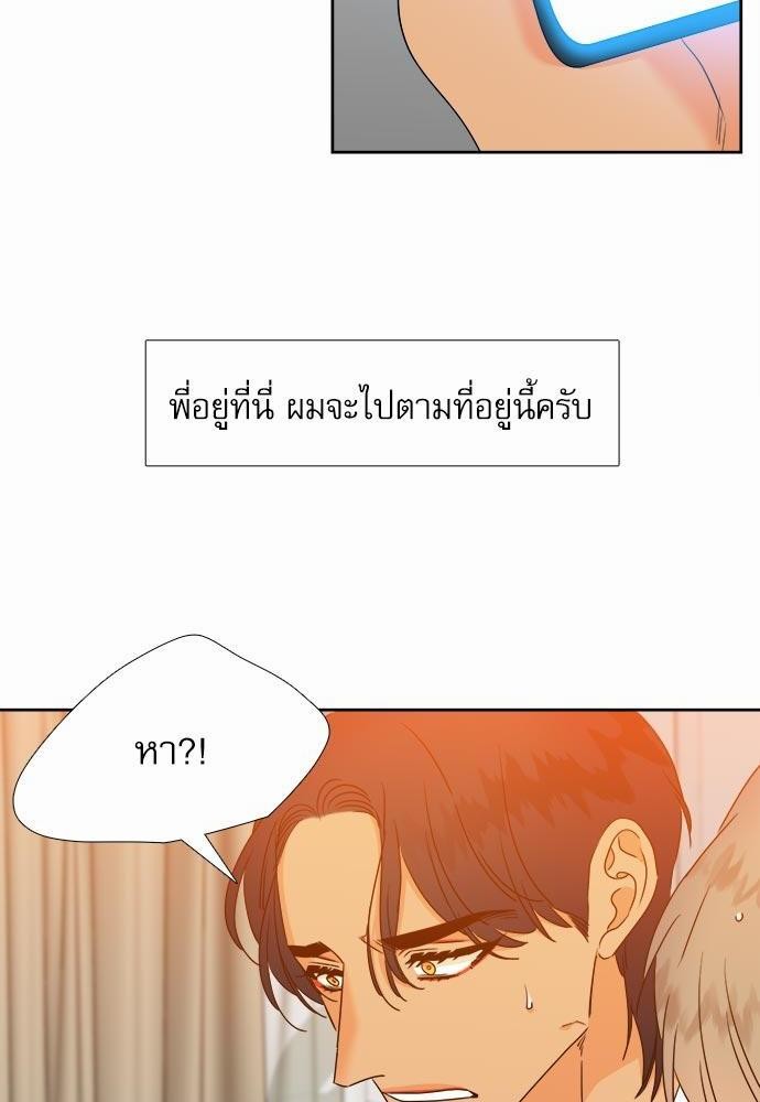 Blood Link ss2 เธ•เธญเธเธ—เธต36 (40)