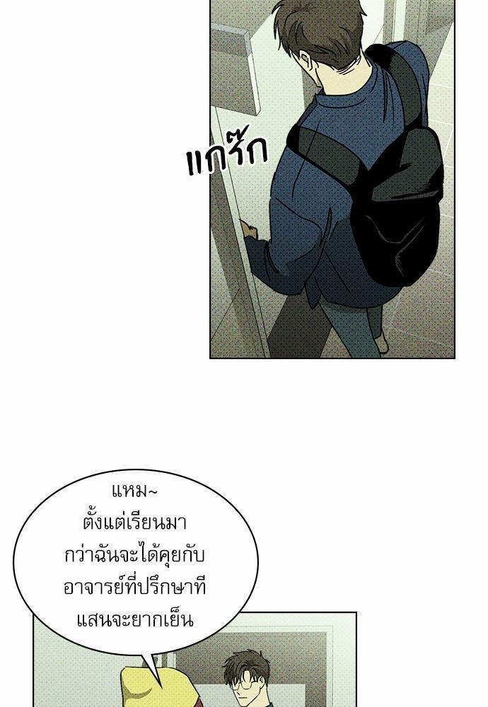 UNDER THE GREEN LIGHT เธ•เธญเธเธ—เธตเน 8 09