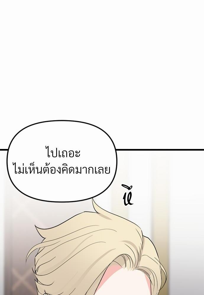 love without smell เธฃเธฑเธเนเธฃเนเธเธฅเธดเนเธ 3 80