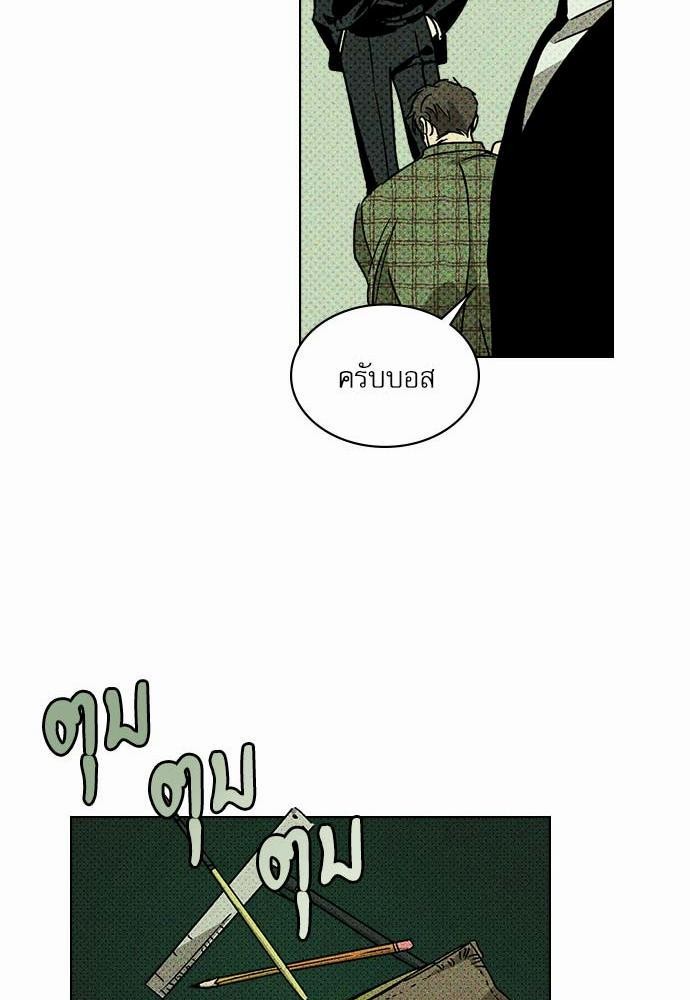 UNDER THE GREEN LIGHT เธ•เธญเธเธ—เธตเน 2 13