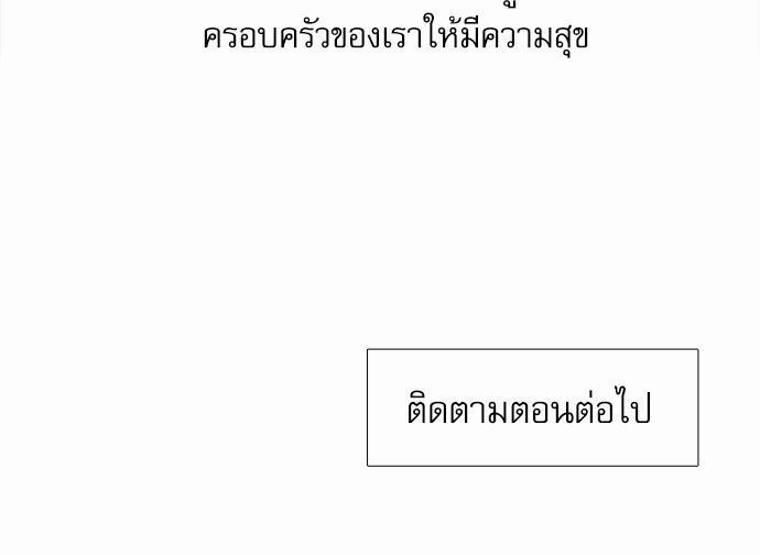 Blood Link ss2 เธ•เธญเธเธ—เธต41 (58)
