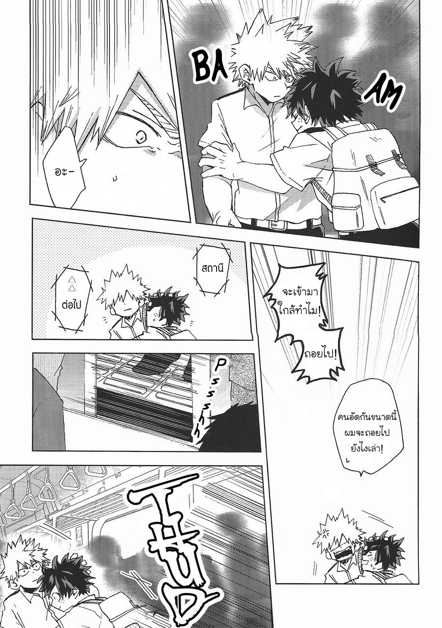 [Boku no Hero Academia DJ] 13 Nichi no kin’youbi 1 04