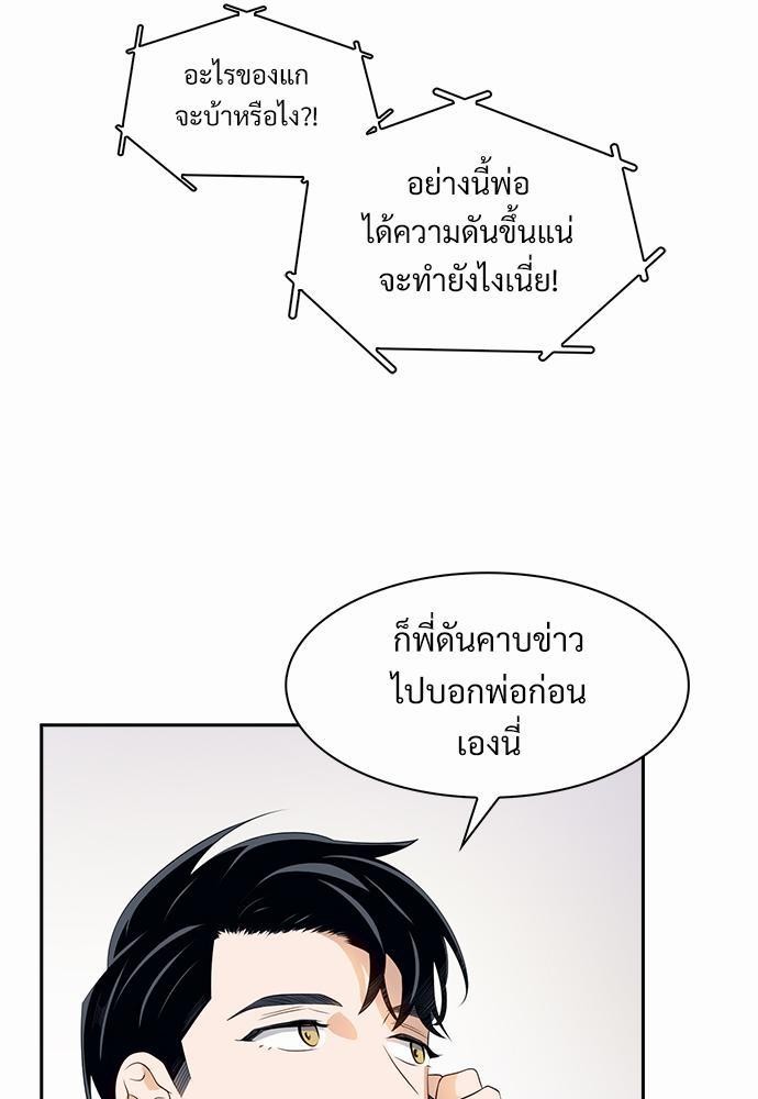 Smurf's world เธชเธฑเธเธเธฒเธ—เธฒเธชเธเธฒเธขเนเธฎเนเธเธ•เธญเธเธ—เธต13 (51)