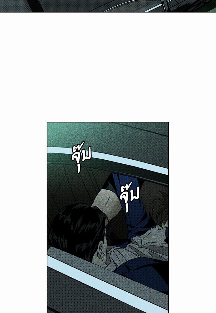 UNDER THE GREEN LIGHT เธ•เธญเธเธ—เธตเน 21 21