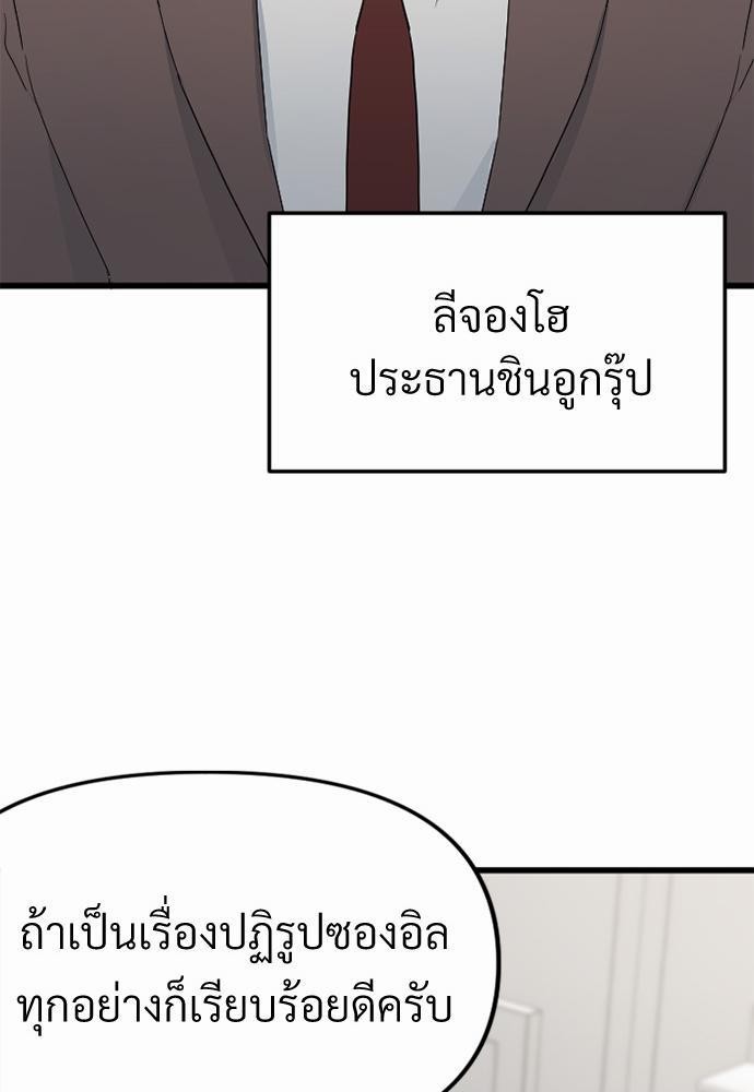 love without smell เธฃเธฑเธเนเธฃเนเธเธฅเธดเนเธ 3 65