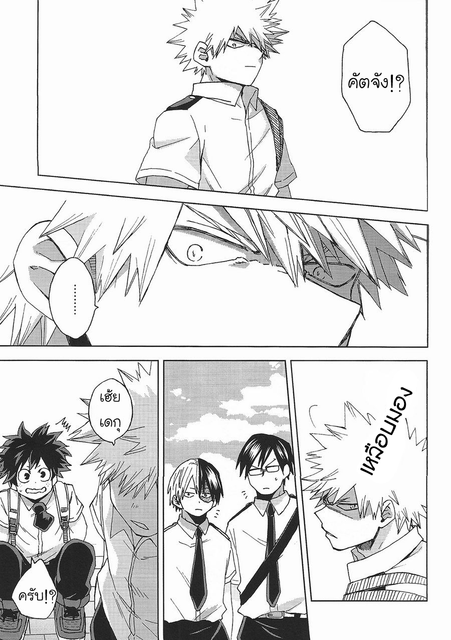 [Boku no Hero Academia DJ] 13 Nichi no kin’youbi 1 15