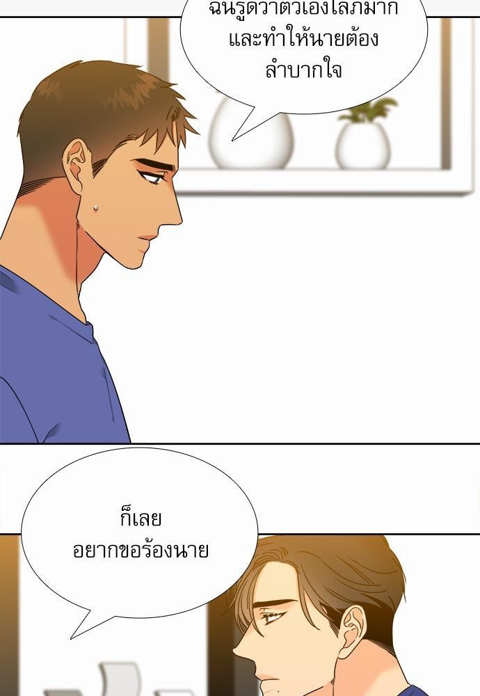Blood Link ss2 เธ•เธญเธเธ—เธต68 (23)