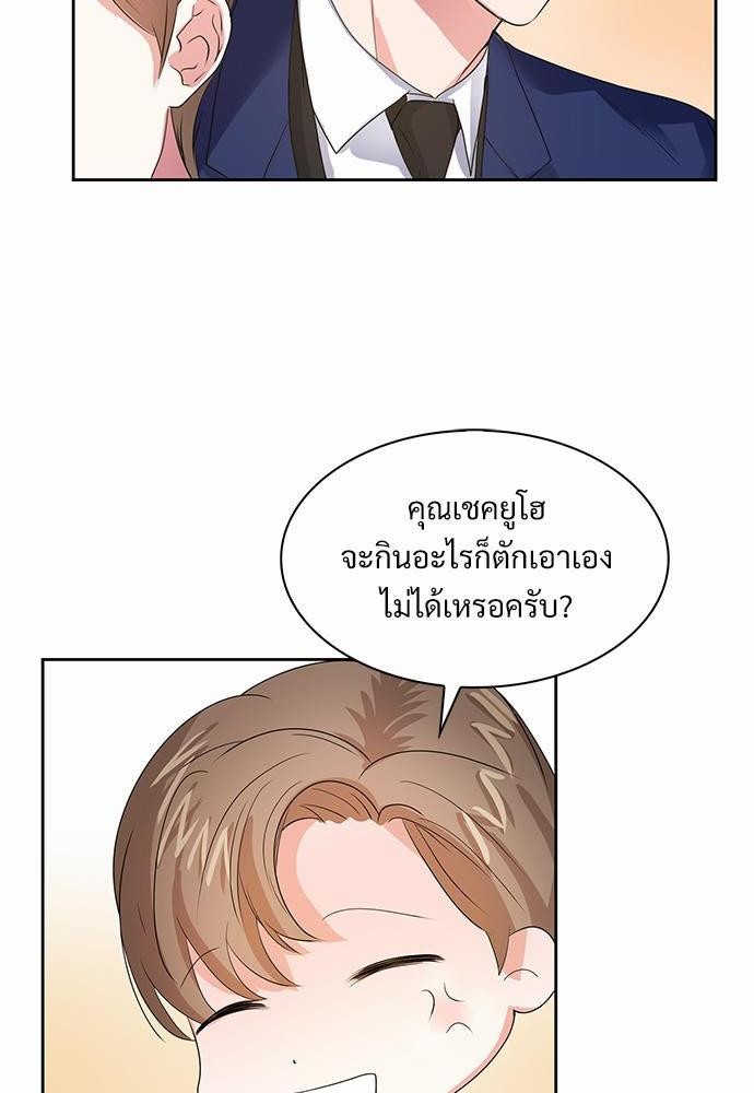 Smurf's world เธชเธฑเธเธเธฒเธ—เธฒเธชเธเธฒเธขเนเธฎเนเธเธ•เธญเธเธ—เธต39 (60)