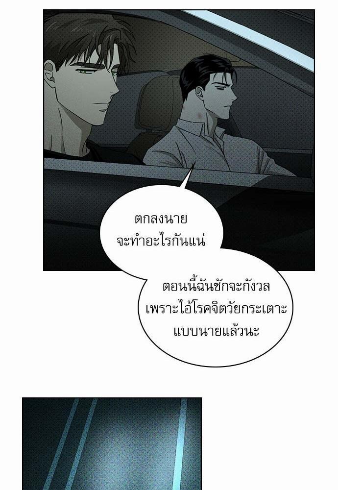 UNDER THE GREEN LIGHT เธ•เธญเธเธ—เธตเน 23 61