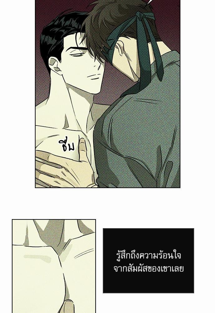 UNDER THE GREEN LIGHT เธ•เธญเธเธ—เธตเน 6 23