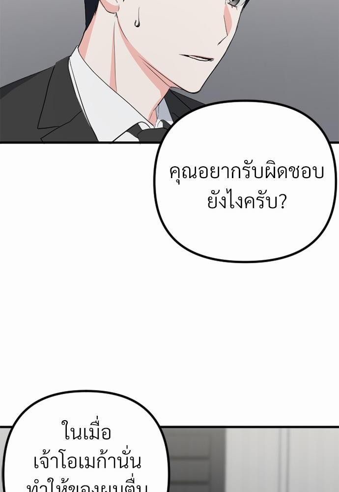 love without smell เธฃเธฑเธเนเธฃเนเธเธฅเธดเนเธ 3 32