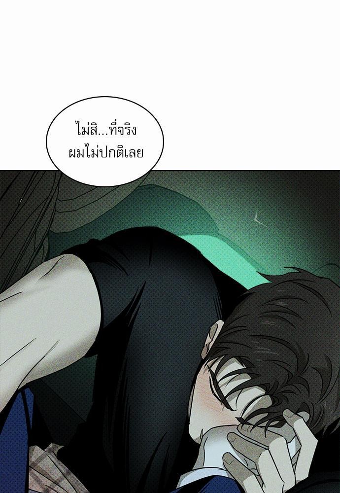 UNDER THE GREEN LIGHT เธ•เธญเธเธ—เธตเน 21 59