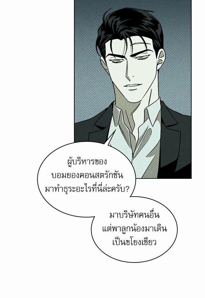 UNDER THE GREEN LIGHT เธ•เธญเธเธ—เธตเน 8 61