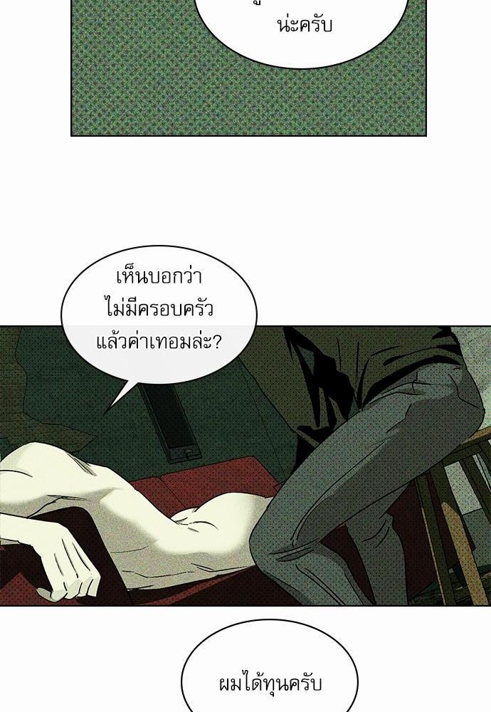 UNDER THE GREEN LIGHT เธ•เธญเธเธ—เธตเน 6 48