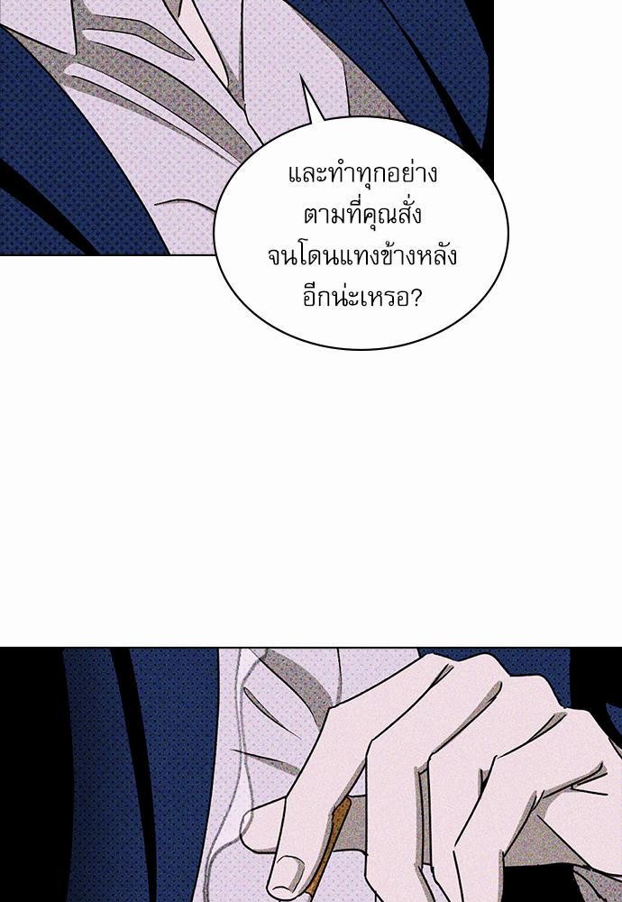 UNDER THE GREEN LIGHT เธ•เธญเธเธ—เธตเน 18 47