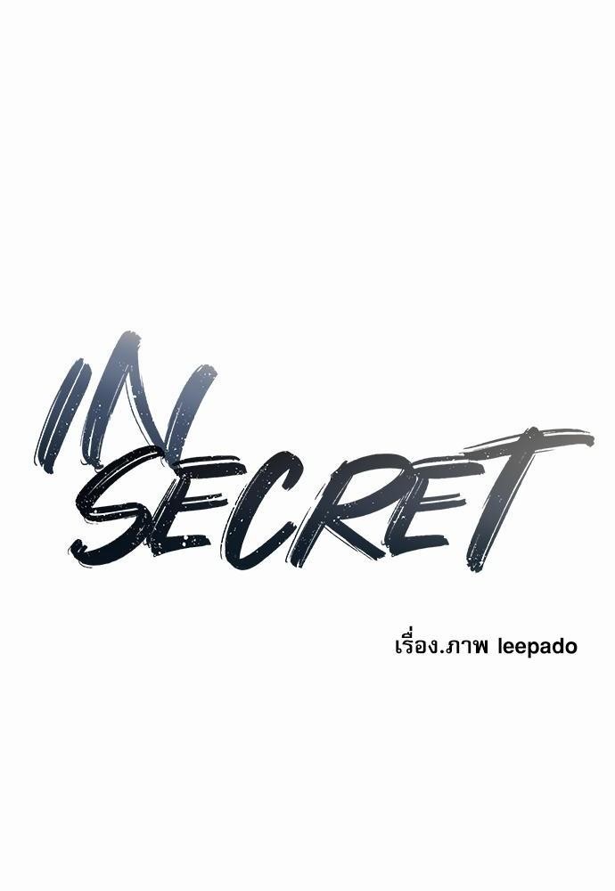 INSECRET 12 12
