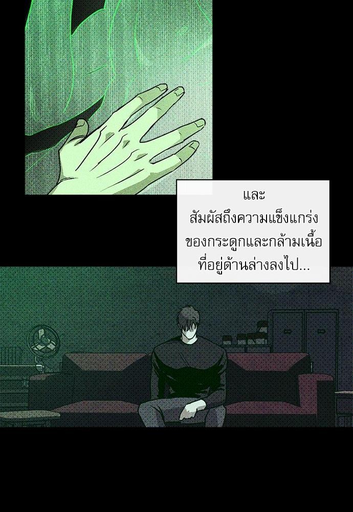 UNDER THE GREEN LIGHT เธ•เธญเธเธ—เธตเน 8 36